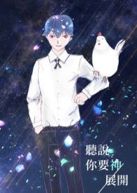 听说你要神展开(快穿)